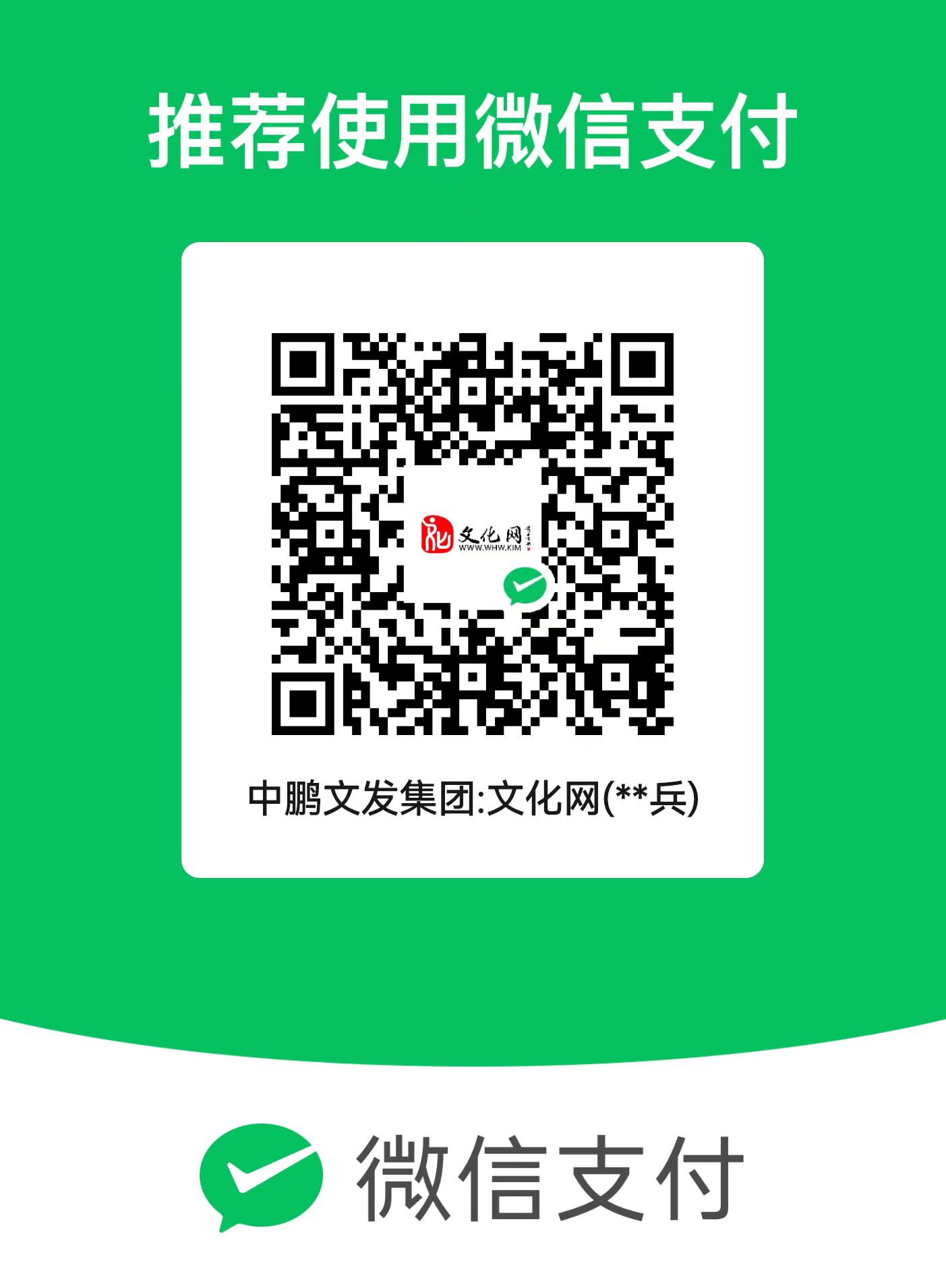 微信二维码