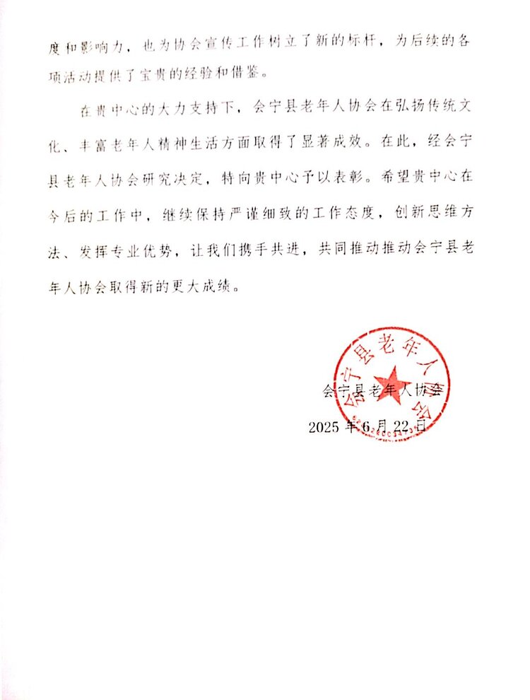 长青诗词白银分社