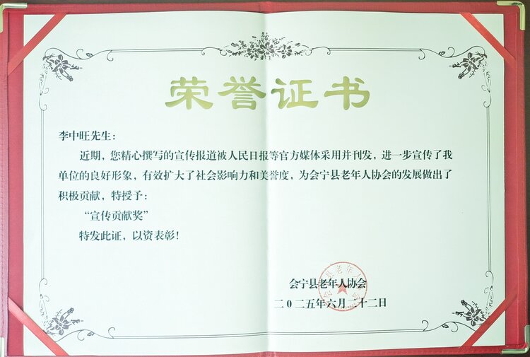 长青诗词白银分社