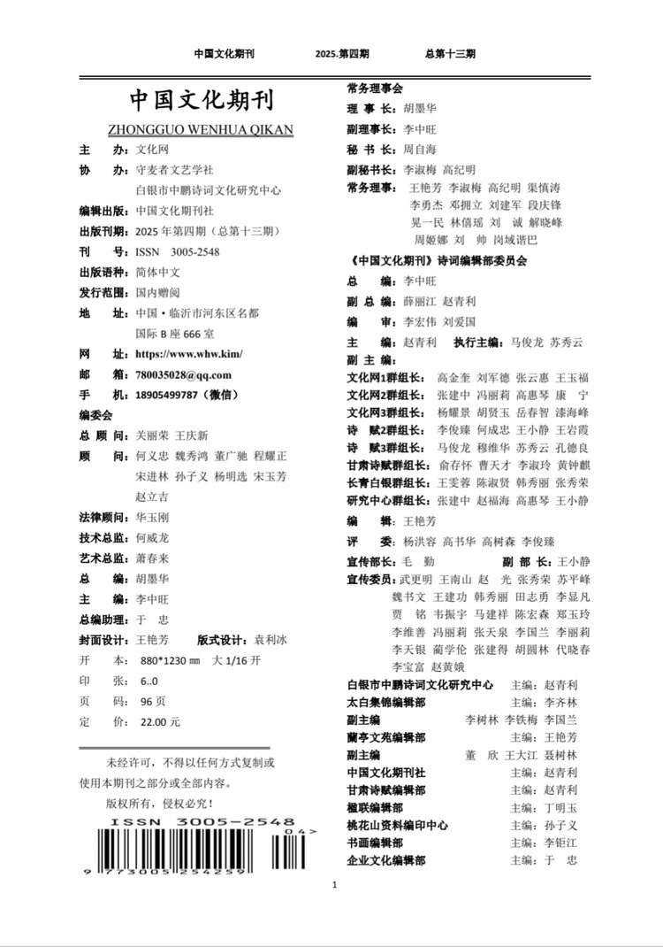长青诗词白银分社